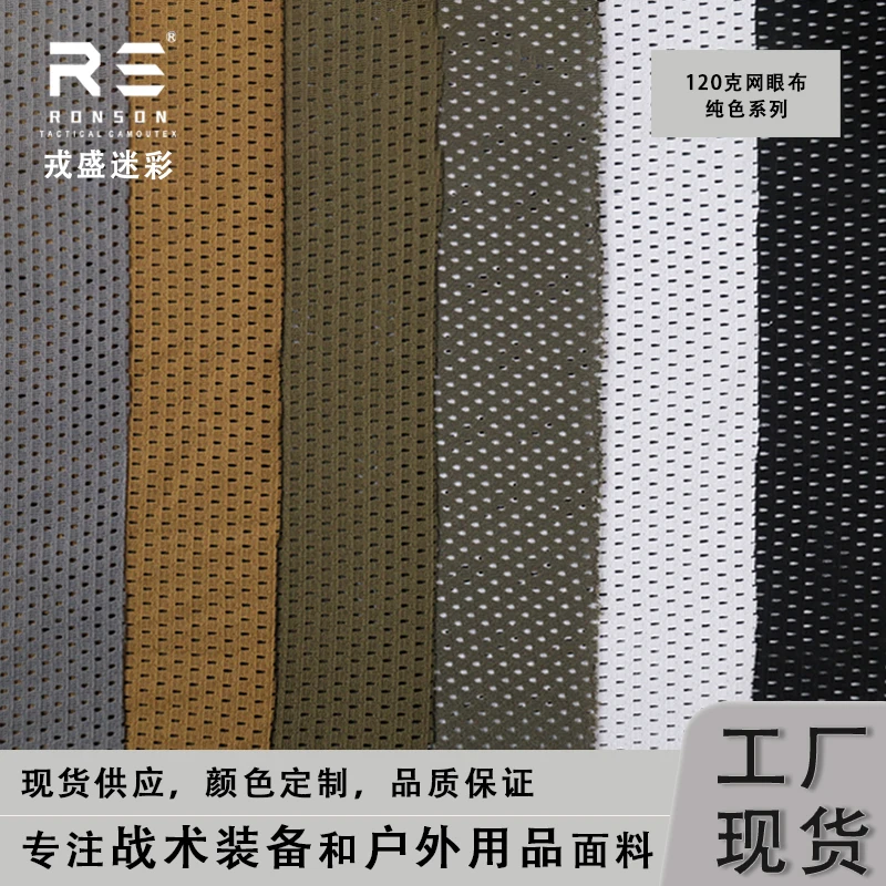 Mesh Fabric 120Gsm …