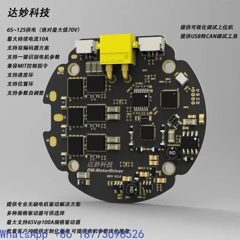 MIT Drive محرك بدون فرش R-obot Arm، محرك مشترك بتقنية Damao FOC