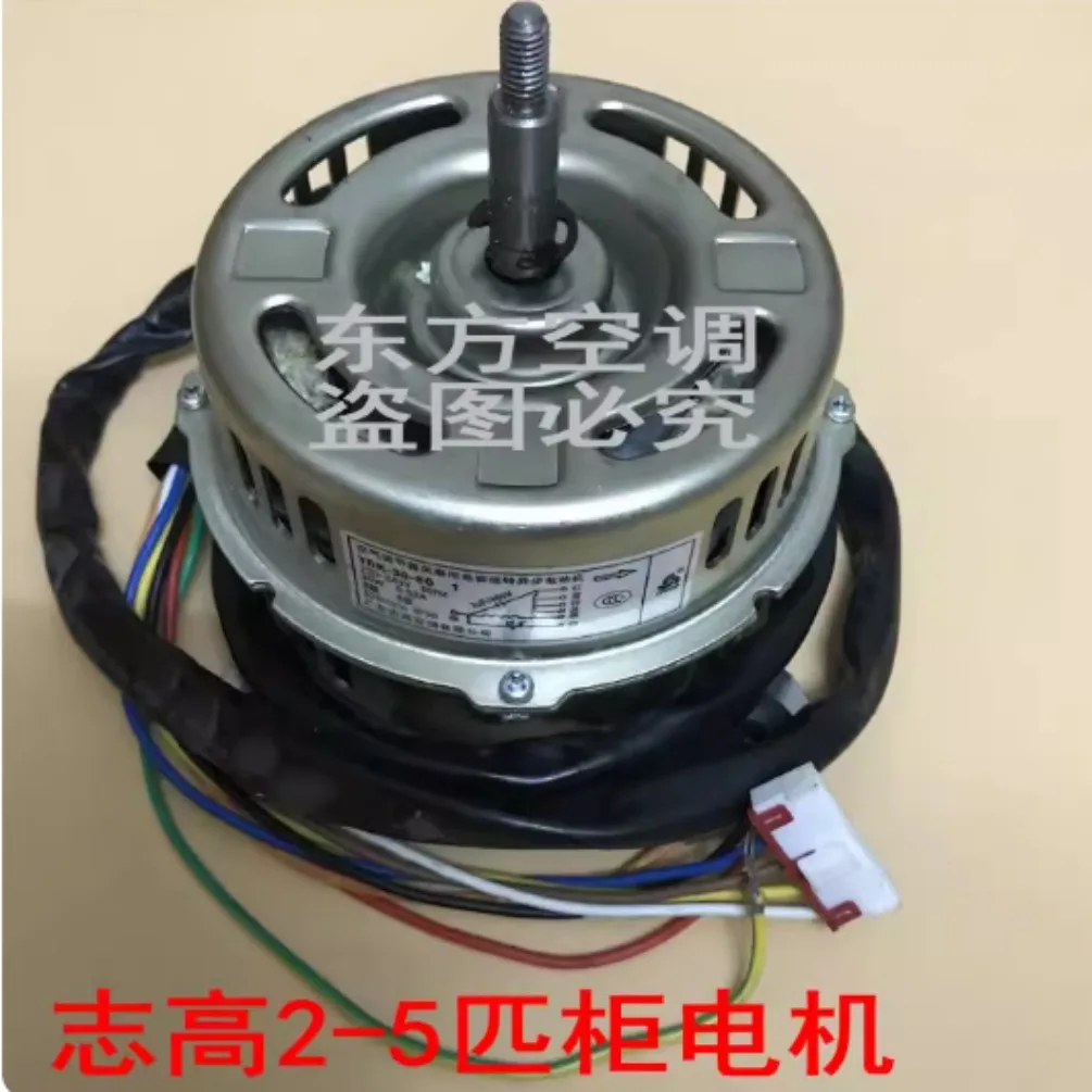 Brand new suitable for air conditioning 2-5 HP cabinet indoor motor YDK-35-8 YDK-45-8A YDK-70-8