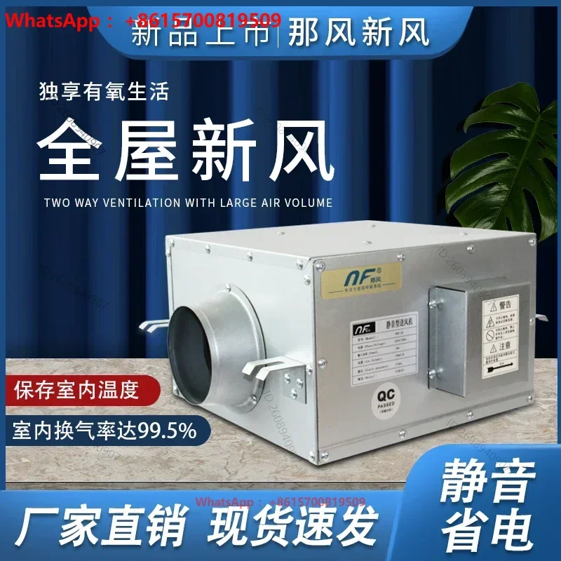 Unidirectional centrifugal fresh air system, household silent ventilator, pipeline purification exhaust fan