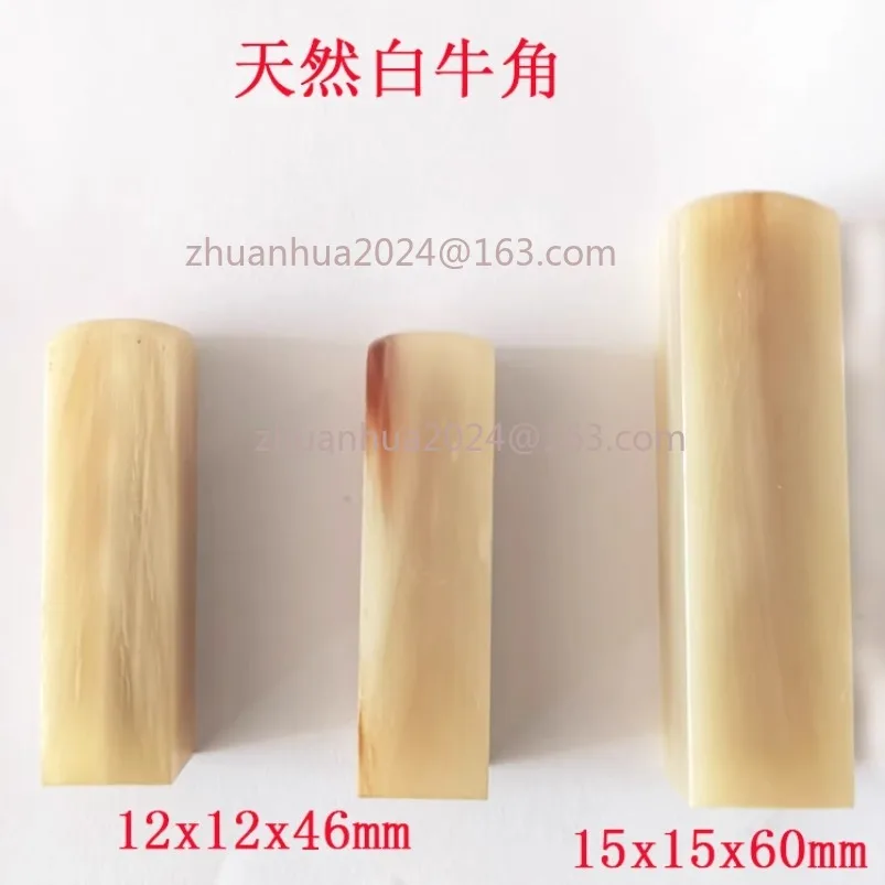 

2Pcs Natural White Cow Horn For Seal Carving Material DIY
