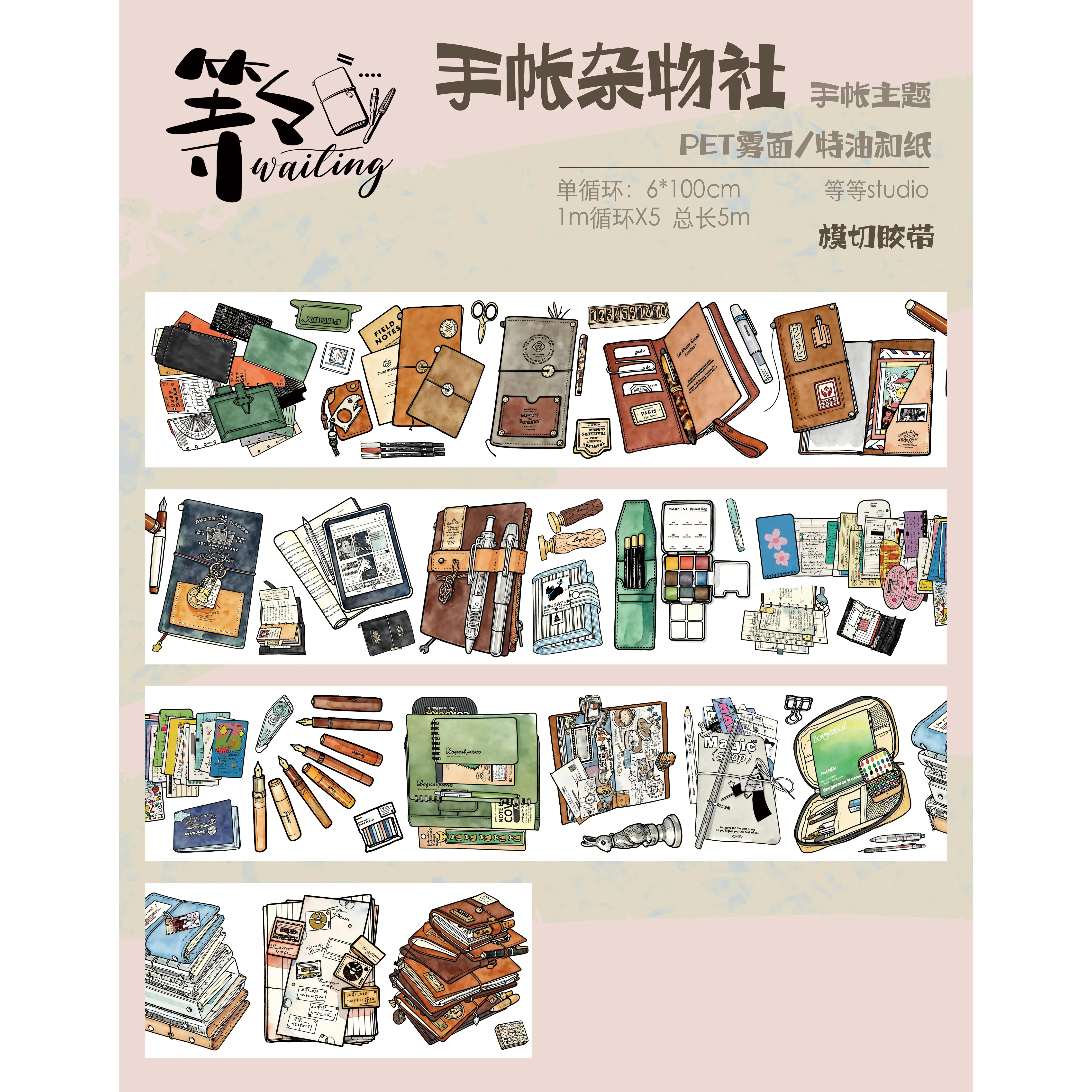 DengDeng Studio Vintage Journal Book Washi Paper Tape for Card Making DIY Scrapbooking Plan Decorative Sticker
