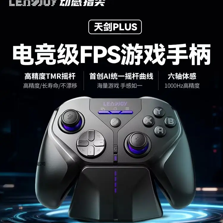 LeadJoy Xeno Plus Game Controller 2.4gWireless 12bit TMR Joystick