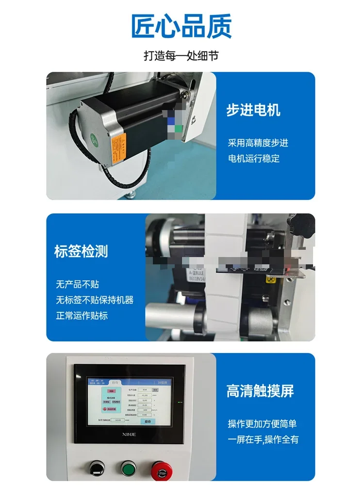 Automatic plane , labeling machine, double-sided tape up and down, side bevel carton sticker artifact