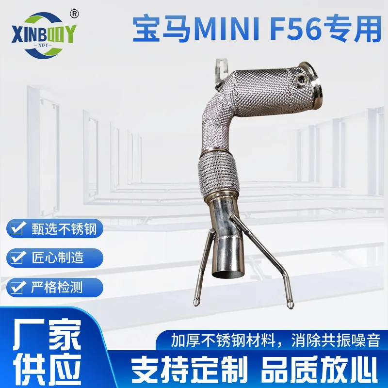 

Suitable for New model, dedicated to BMW MINI F56, supplied by the head exhaust manufacturer, non-destructive installation, no c