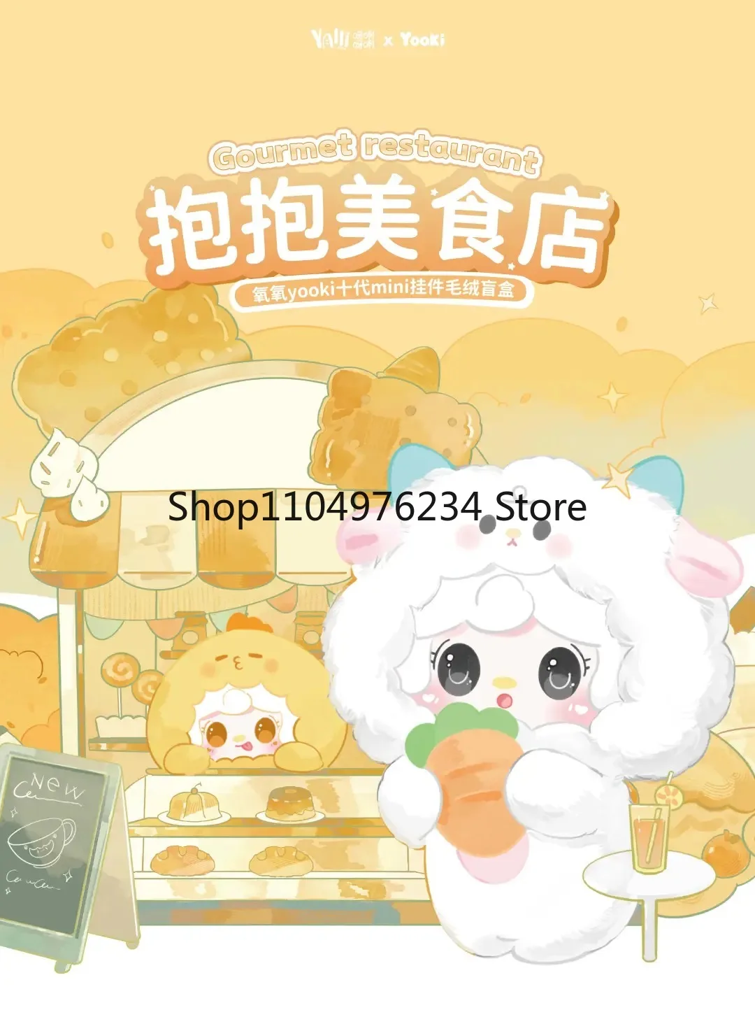 Yooki V10 Hug tienda de comida Goumet restaurante serie felpa vinilo muñeca caja ciega bolsa colgante muñeca colección decoración chica regalo sorpresa