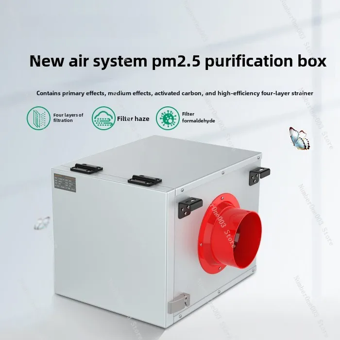 fresh air PM2.5 purification box filter box, indoor air purifier, junior high efficiency quadruple filter