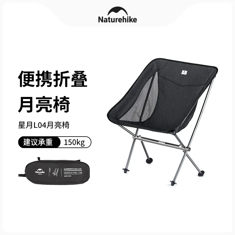 naturehike-portable-folding-moon-chair-fishing-chair-camping-hiking-gardening-barbecueart-folding-stool