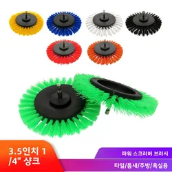3.5 Inch Drill Cleaning Brush Scrubber Electric Brush with 1/4
