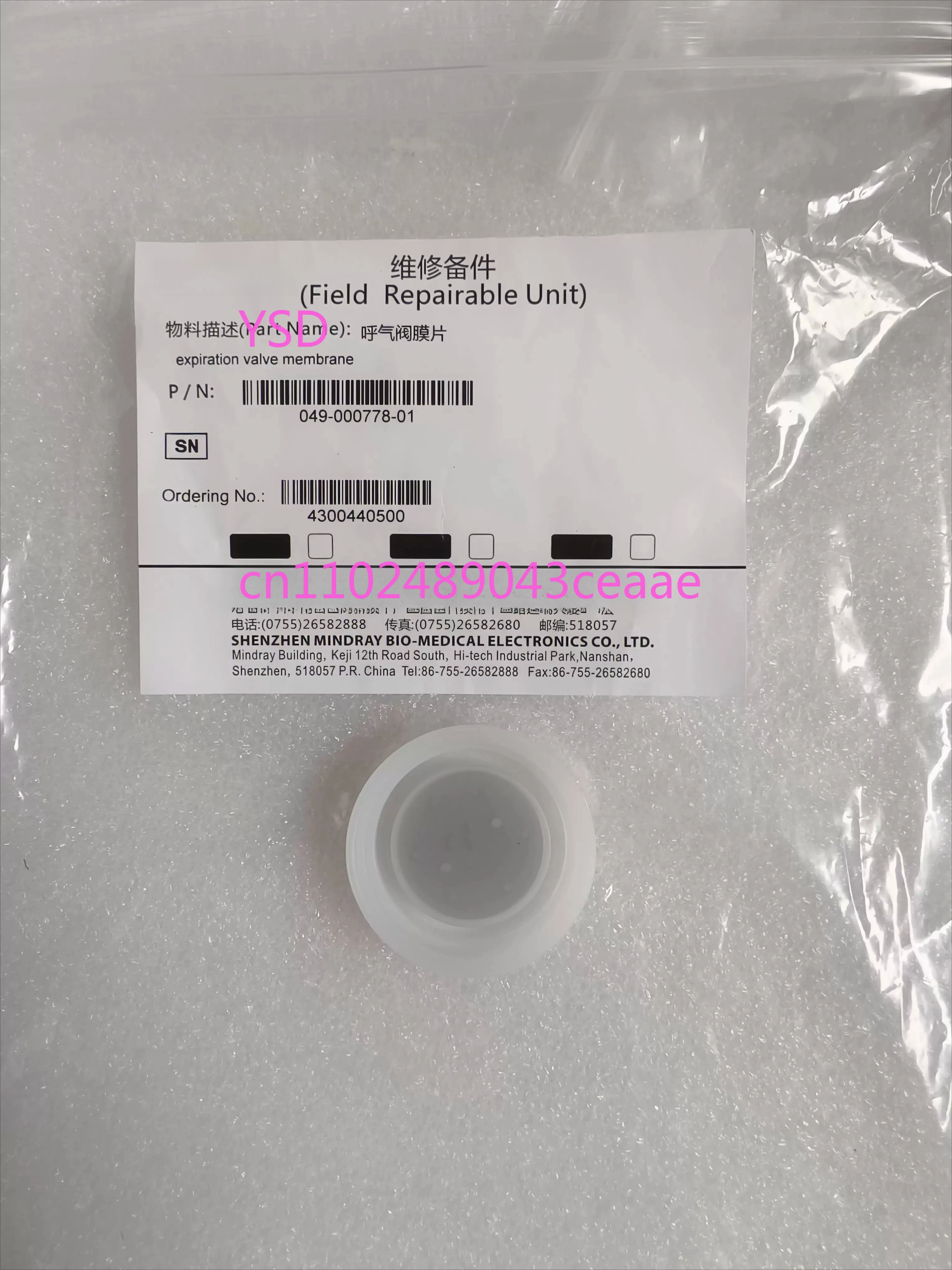 

Exhalation Valve Diaphragm SV300 600 650 800 850 Breathing Valve Membrane Replacement Part