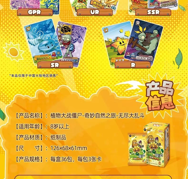 KAYOU Plants Vs. Zombies Karten Endloser Kampf - Komplettes Sortiment Wunderbare Naturreise Anime-Zubehör Feiertagsgeschenke Spielzeug – Detail 2