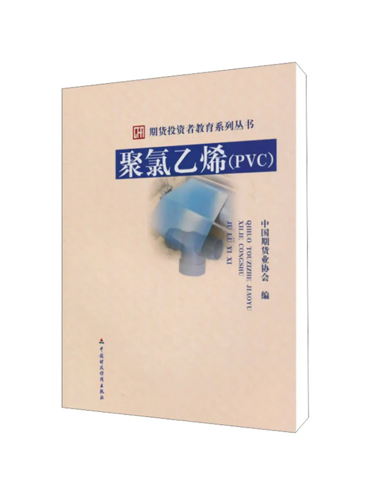 

Book-Winshare Поливинилхлорид ПВХ