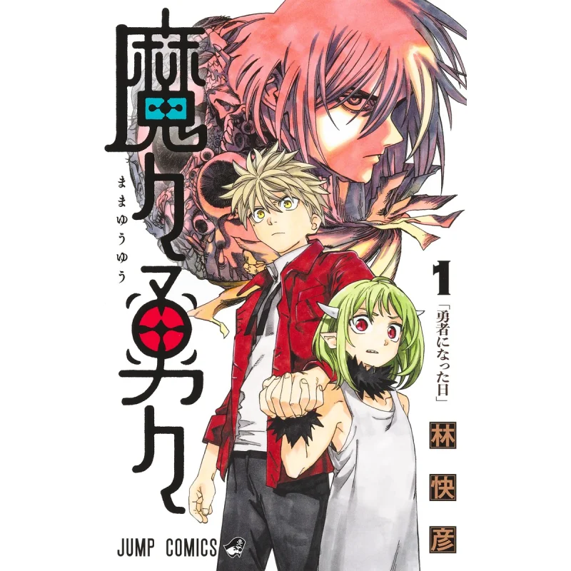 

Magic Courage 01 Lin Kuaiyan Shueisha 9784088838175 Book