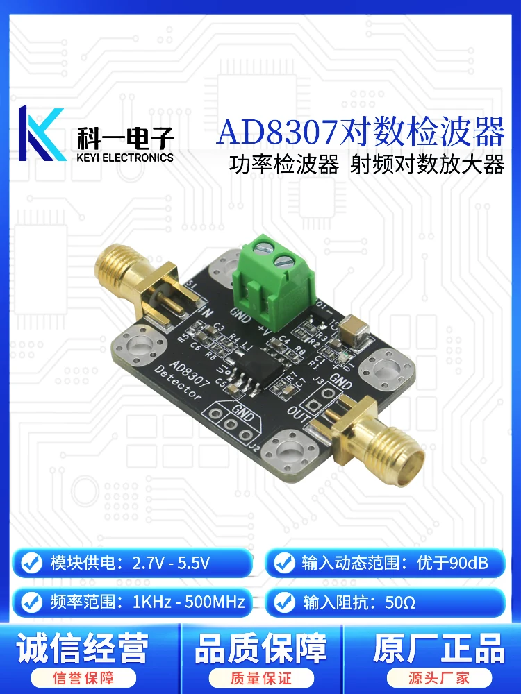 AD8307 RF Power Detector Module Logarithmic Amplifier DC-500MHz Antenna Power Transmitter