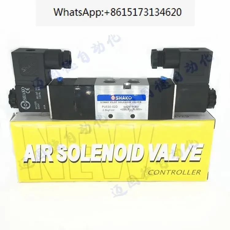 

Spot PU520-02D/03D/04D high-quality solenoid valve with long service life
