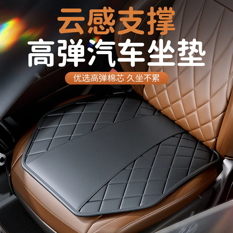 

Car Memory Foam Seat Cushion Ultra-soft All-seasons Driver's Seat Single-piece Leather Cushion Ventilated and Breathable Cushion