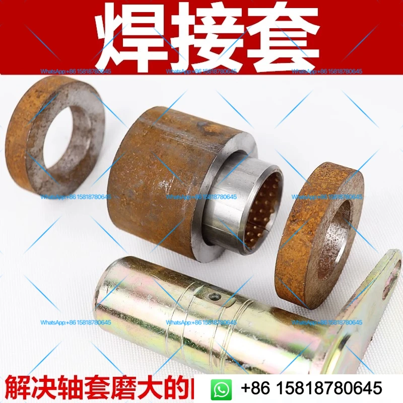 Loader Forklift Bucket Arm Pin Shaft Wear-resistant Sleeve Welding Sleeve Steel Sleeve, Bucket Pin Sleeve
