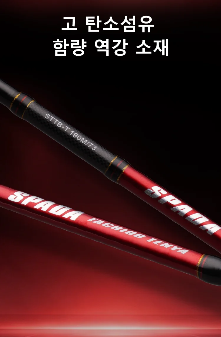 PURELURE Tenya 30 - 60 Superleichter Angelrute mit Titan-Spitze für Tintenfisch, Oktopus und Seepferdchen, 190cm, 8:2 Action, zum Spinnfischen vom Boot – Detail 7
