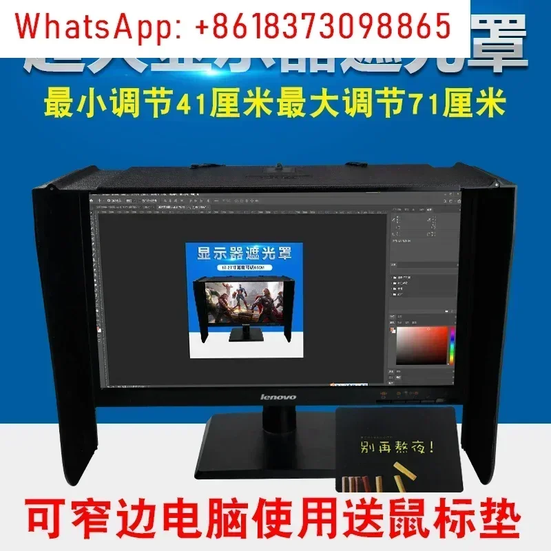 printing retouching design sunshade board  Notebook computer hood screen display hood