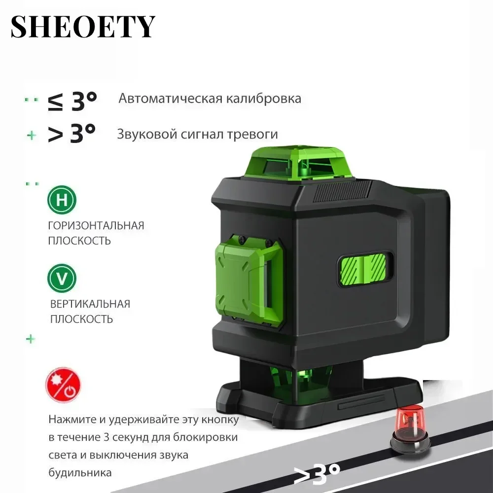 Professional Laser Level 12/16 Lines 3D Green Laser Level Self-Leveling 360 Degrees Vertical Cross Lines Green Laser Beam Lines