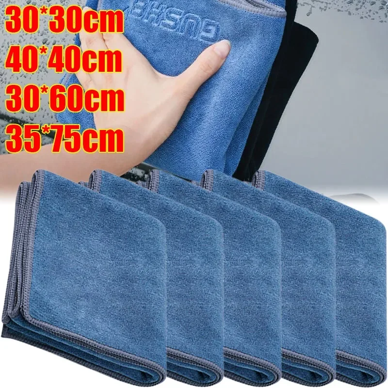 High-end Microfiber Auto Wash Towel Car Cleaning Drying Cloth Hemming Car Care Cloth Detailing Car Wash Towel Auto Detailing