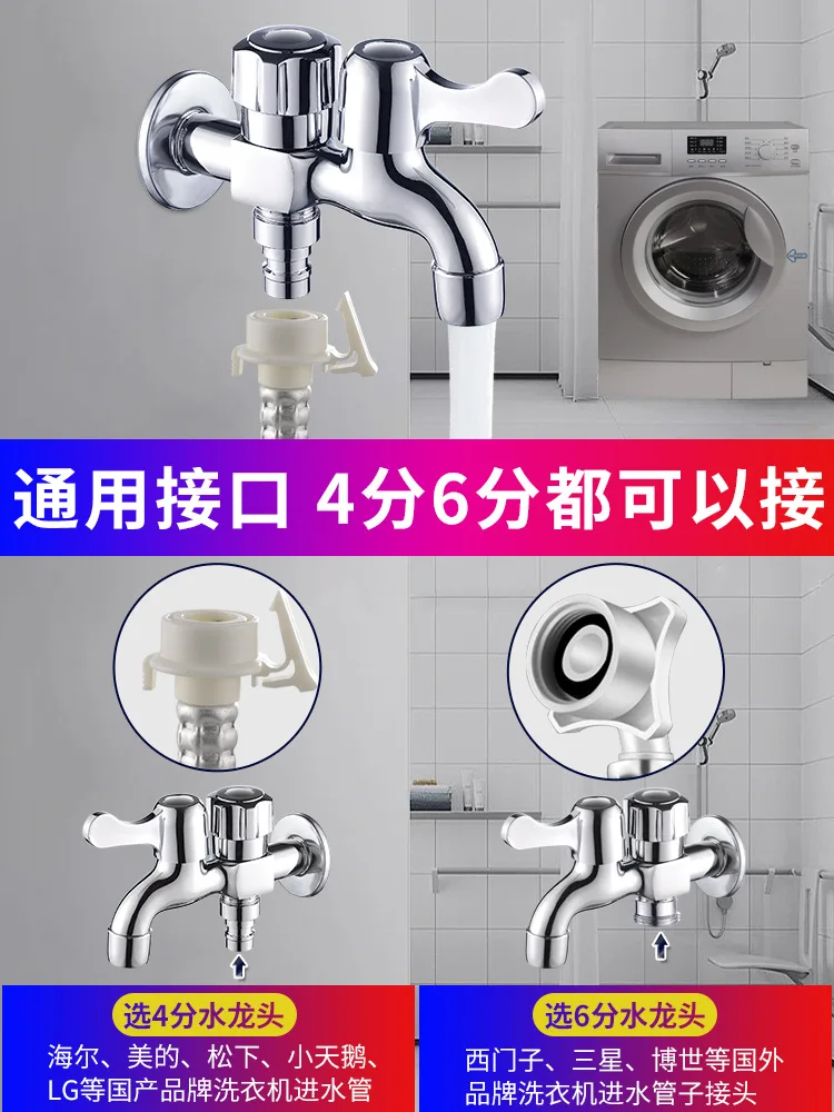 Washing machine copper faucet with one in, two out, double head, dual open, dual control, one in, two out, dual outlet