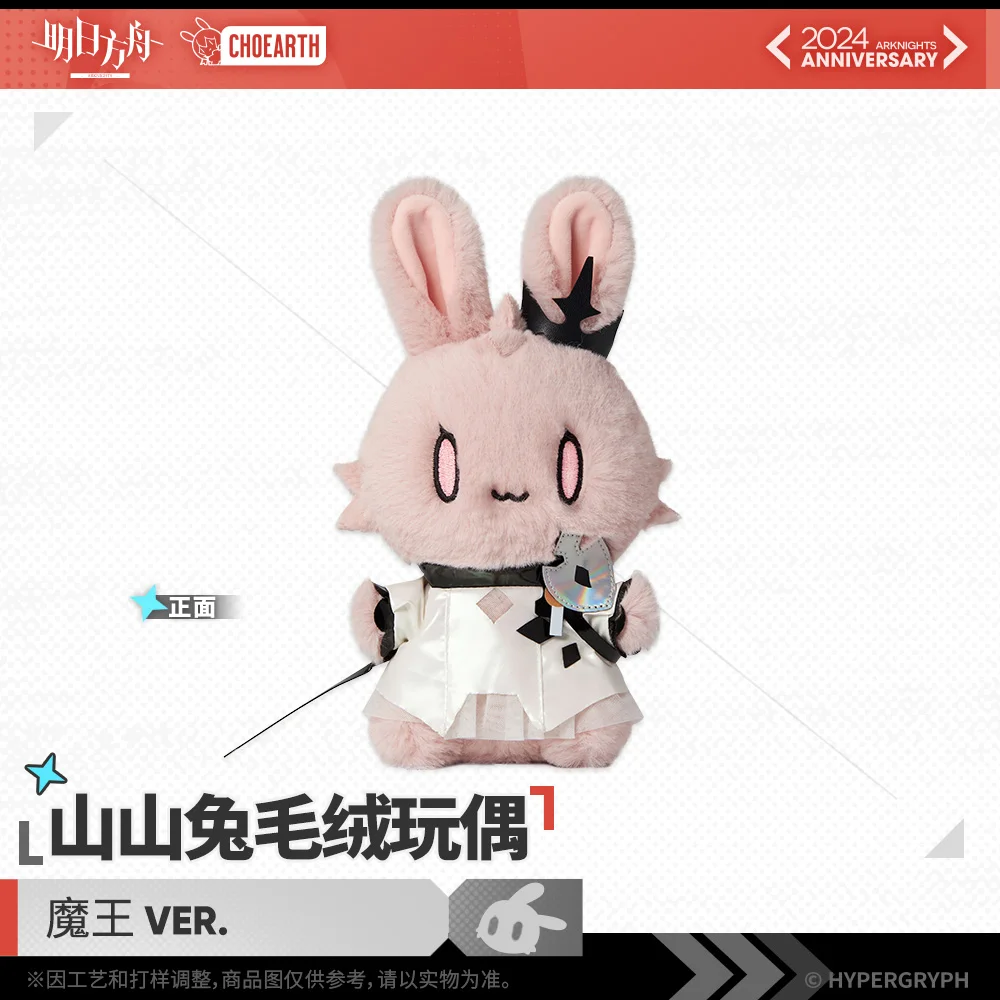 in Presale Arknights Civilight Eterna Theresa Ver. Official Original Pink Rabbit Plush Soft Cute Game Cosplay