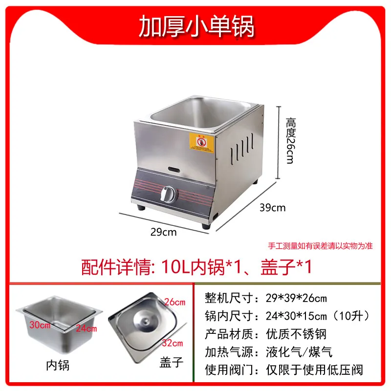 Gas fryer Commercial stall Fried skewers Equipment Fryer Fryer Fritters Machine French fries Fried chicken