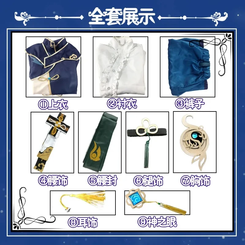 COWOWO Genshin Impact XingQiu Cosplay Costume Young Master Clothes Battle Uniform Chinese Style Role Play Clothing Christmas view 6