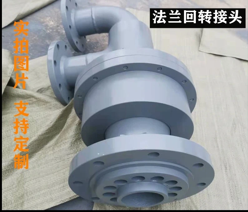 Large diameter HK flange connection two-way flow type rotary joint 65/80/100 rotary joint for hot water
