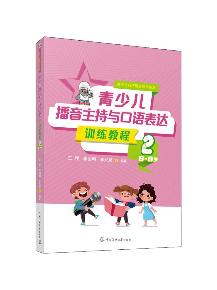 

Book-Winshare Зеленый молодежный курс для тренировки вещания и хостнинговых выражений полости рта 2, для детей 6, 8 лет