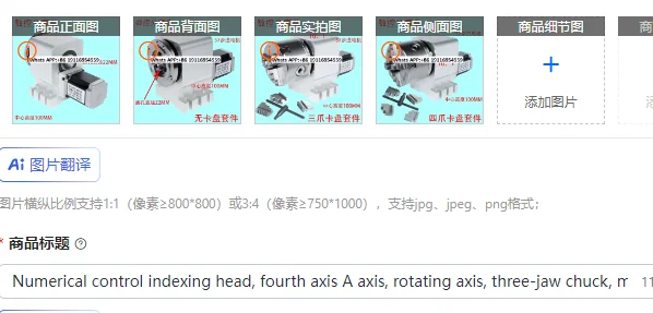 Numerical control indexing head, fourth axis A axis, rotating axis, three-jaw chuck, medium height 100mm through hole