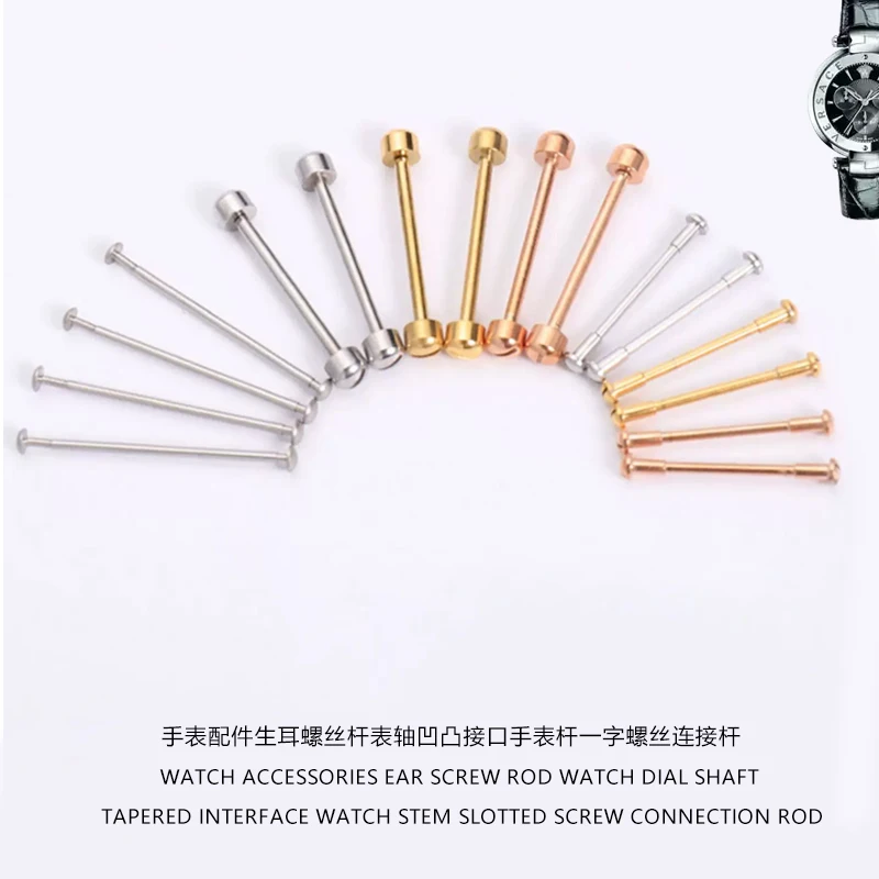 For Aaccessories Ear Screw Rod Watch Shaft Tapered Interface Watch Stem Rose Gold Gold Silver Single-threaded Screw Connection