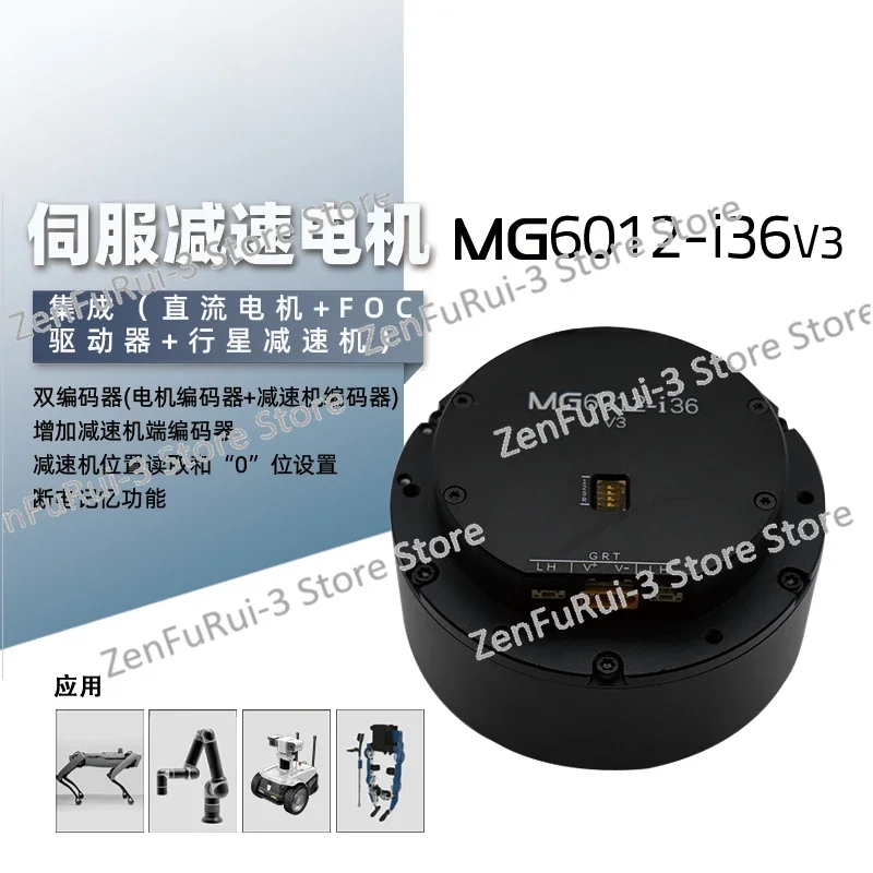 MG6012-i: 36 V3 small volume and large torque two-stage robot joint