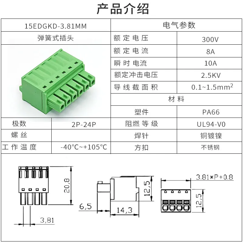 (10 Sets) 15EDGKDR - 3.81mm ( 15EDGKDP + 15EDGKD ) schraubenlose lötfreie Docking-Feder-Stoßstecker-Klemme, Luft-Docking ( 2EDGKDR + 2EDGKD ) 3.81 2P ~ 20P Pin-Header-Stecker – Detail 5