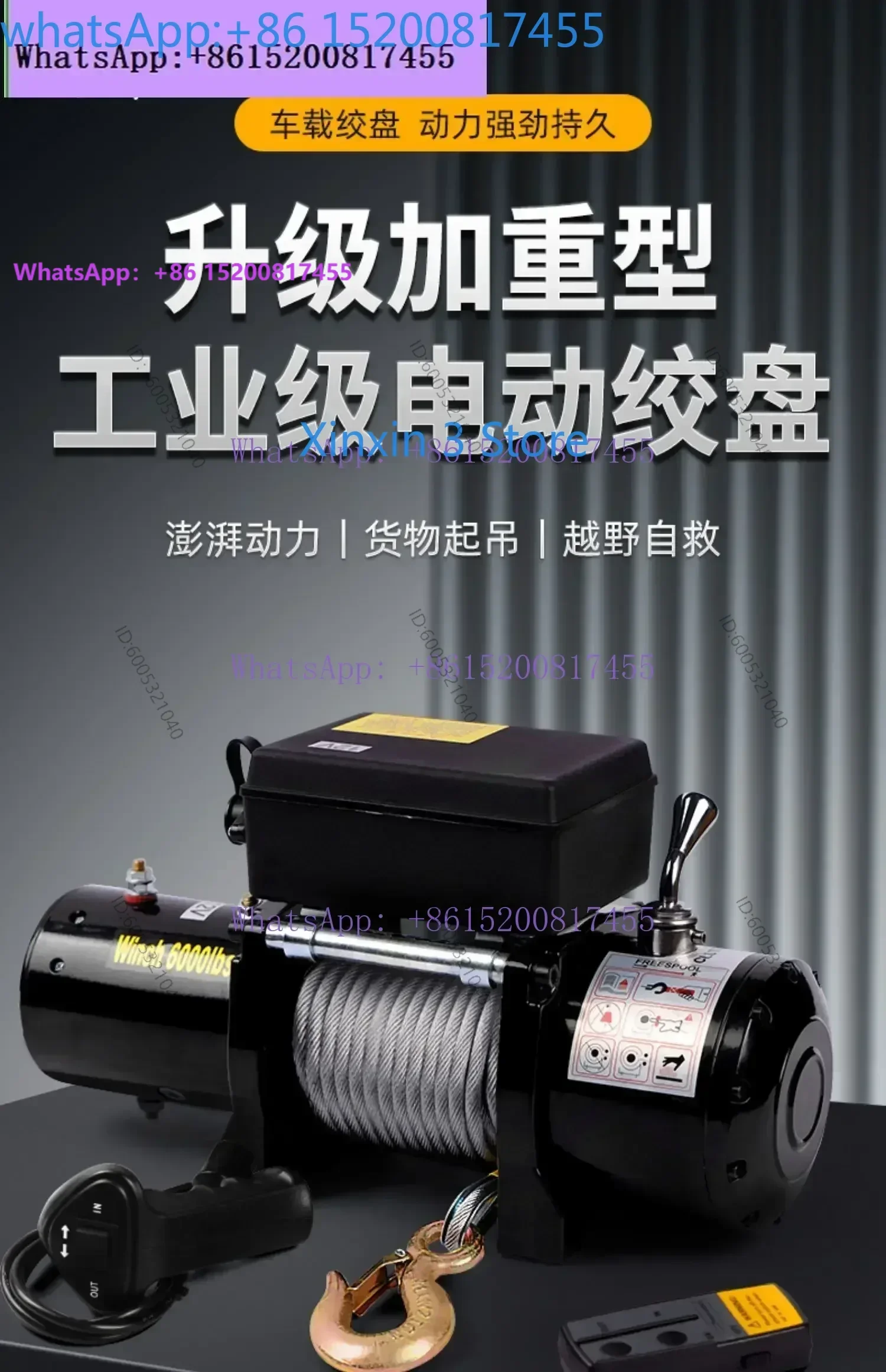 electric winch 12V off-road vehicle self-rescue car winch household vehicle 24V electric hoist winch