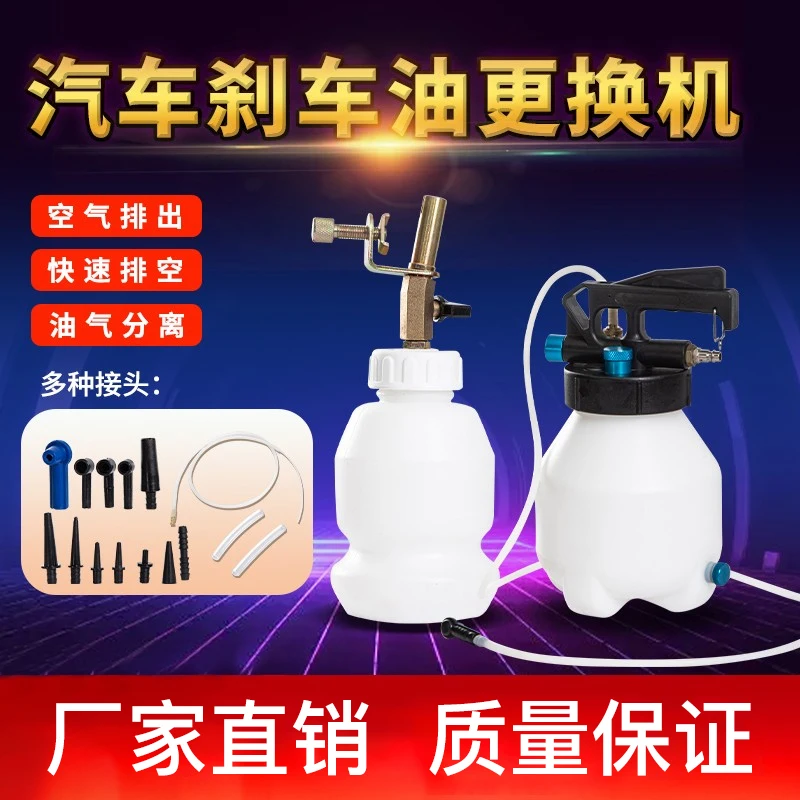 

3L pneumatic brake fluid replacement tool, automobile brake fluid refilling machine