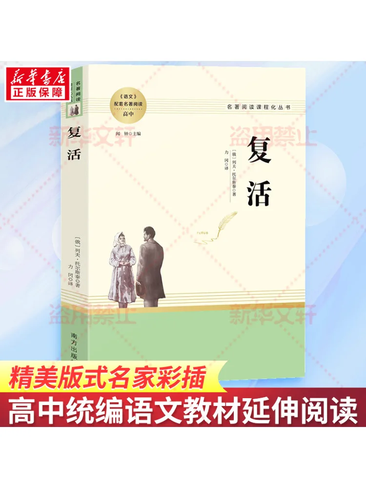

Book-Winshare Resurrection