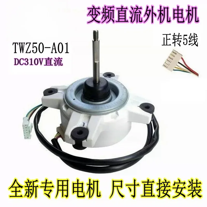DC Fan Motor TWZ50-A01 TY-DQ-02167, 50W 310V Outdoor Unit Motor for Air Conditioner