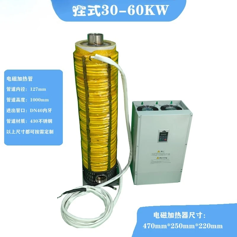

Pipe water or oil electromagnetic induction heater, power 10KW20KW60KW80KW160kw