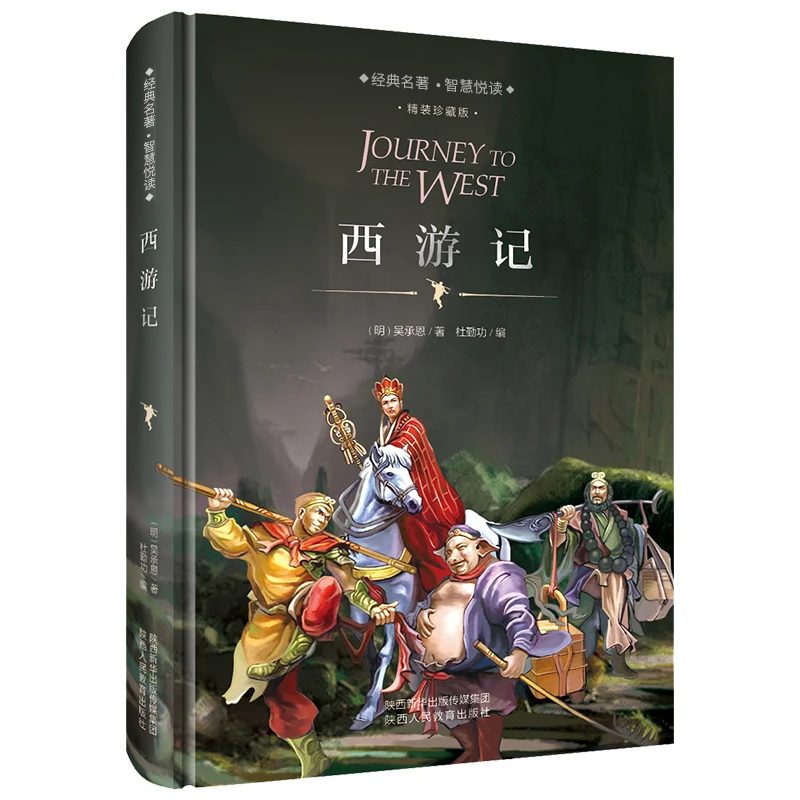 

Journey to the West Collector's Edition: Premium Hardcover from the Chinese Language Masterpiece Series