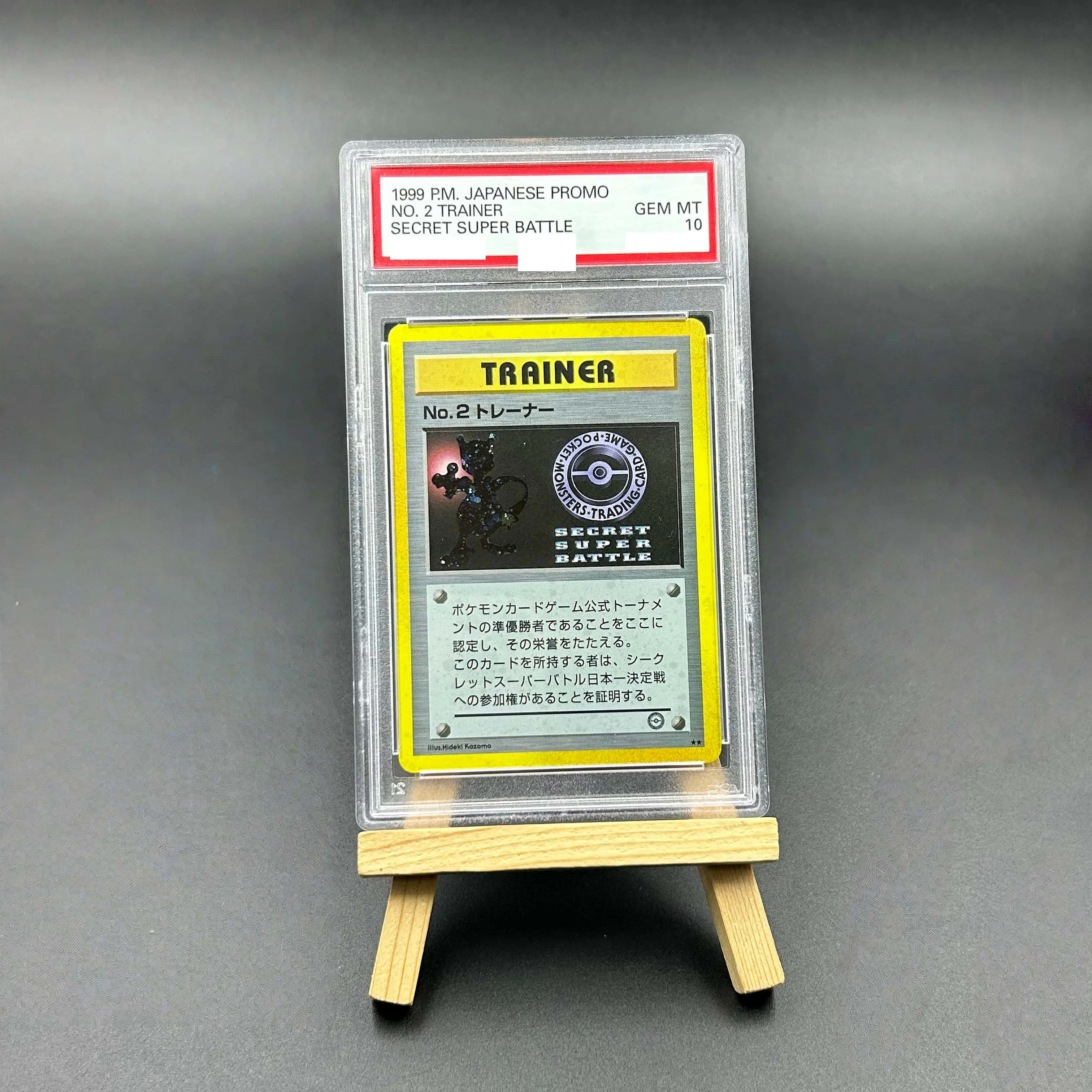

1999 Japanese Pokemon No.2 Trainer Secret Super Battle Promo Textured Holo Gem Mint 10 Rare Vintage TCG Collectible Card