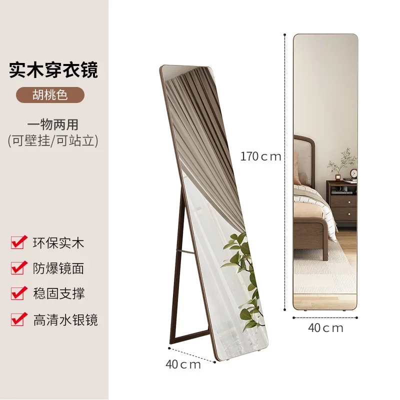 JZ-19 Solid Wood Full-length Mirror, Bedroom Full-length Mirror, Wall-mounted Household Wall-attached Self-adhesive Fitting Mirr