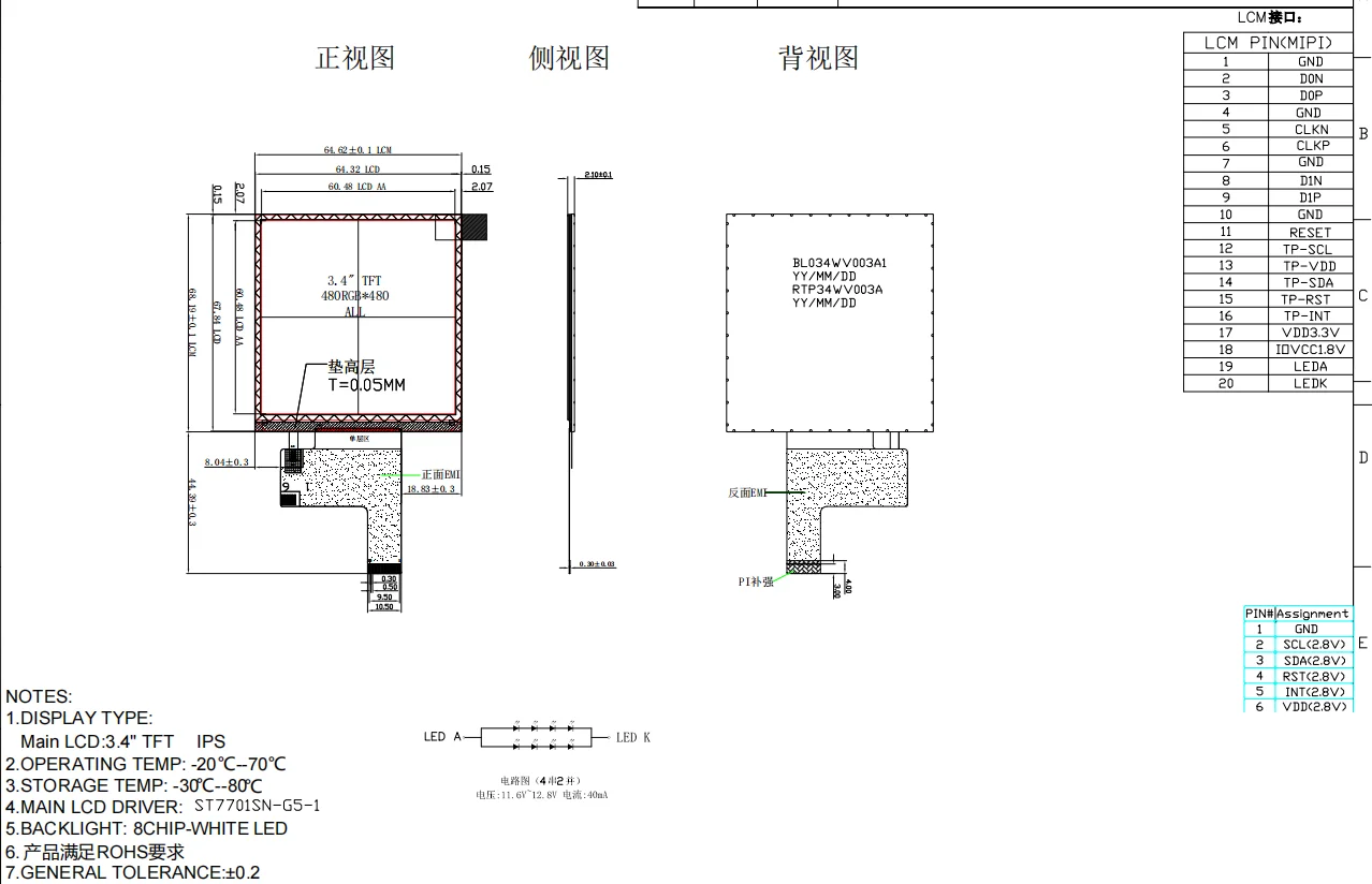 Tela lcd quadrada de 3.4 polegadas, tela lcd ips, resolução 480*480, brilho 550, interface mipi, ips, tft lcd