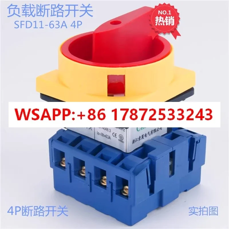 SFD11-25A 32 63A4P main control load circuit breaker universal conversion three-phase main power cut-off switch
