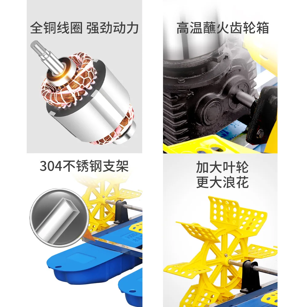 2025Two-Impeller Аэратор с водяным колесом Оборудование для аквакультуры для креветок Рыбный пруд Сельское хозяйство Увеличивание кислорода