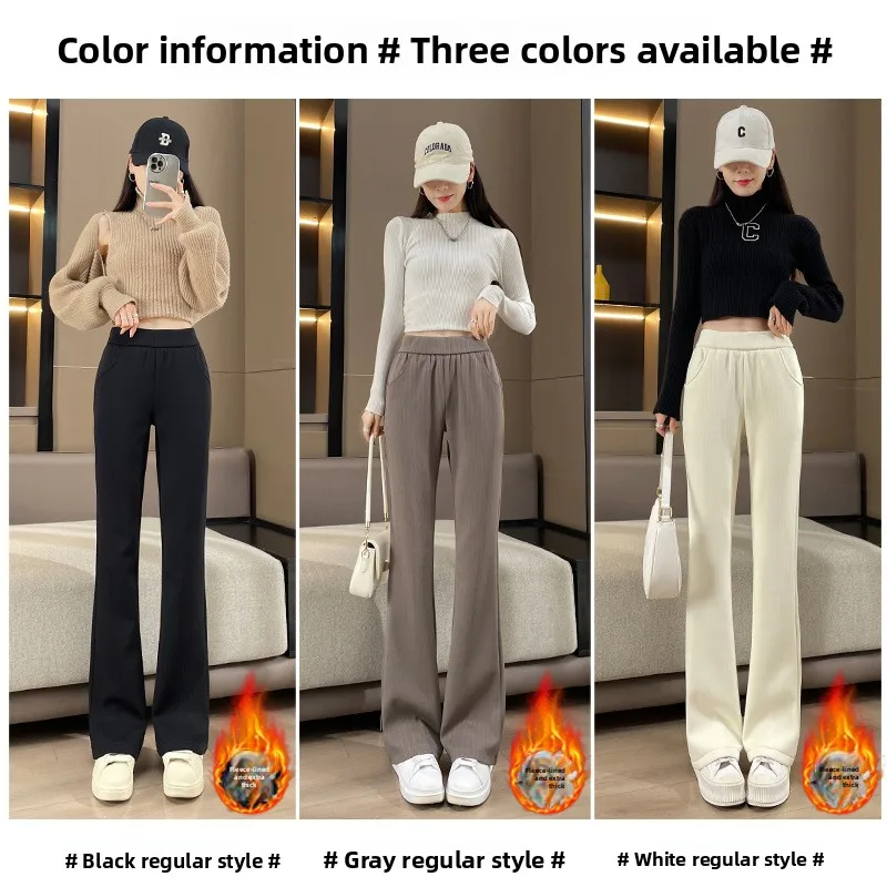 

Модные и удобные женские осенне-зимние слегка расклешенные брюки, новые утолщенные свободные повседневные расклешенные брюки с высокой талией