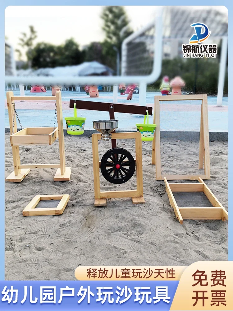 Kindergarten children's outdoor sandpit beach games playing sand equipment sifting  artifact hourglass toy wooden  lift sieve