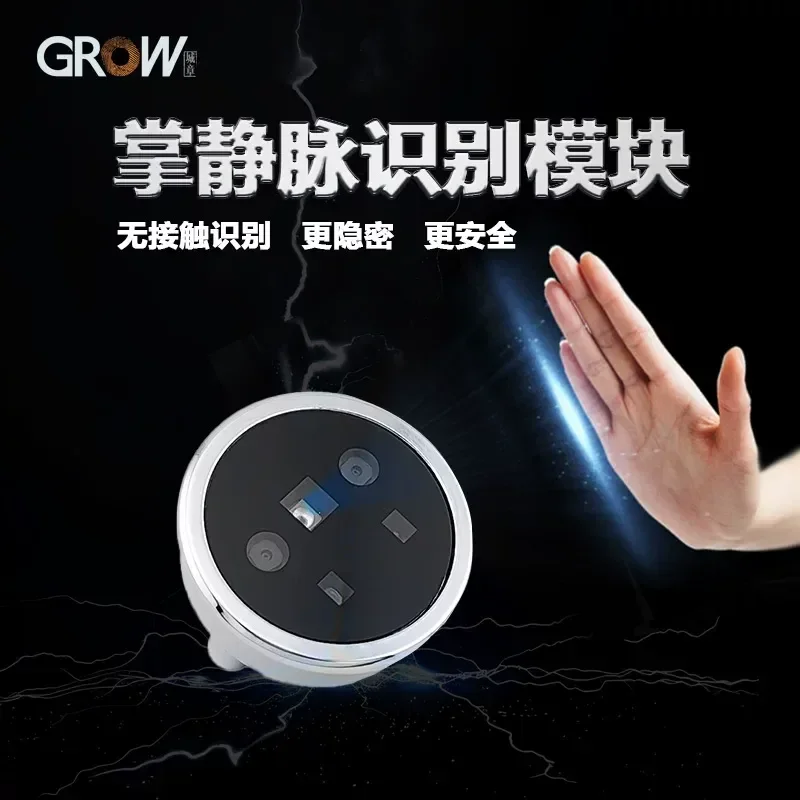 for FP002 Face Palm Vein Recognition Module Infrared Induction Trigger Contactless Face Scanning Safer Identification