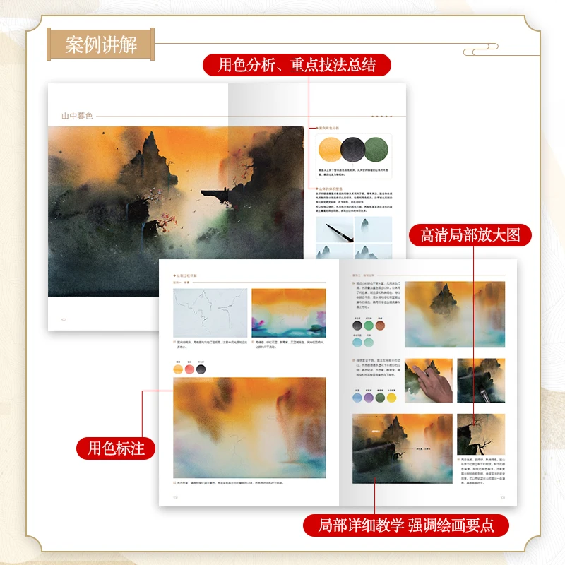 Cat Air Freehand Ilustrasi Lukisan Buku Gaya Cina Cat Air Tutorial